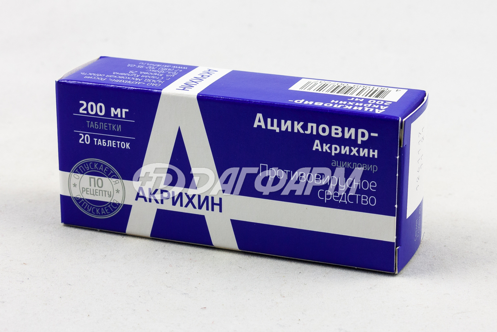 АЦИКЛОВИР-АКРИХИН ацикловир таблетки 200мг №20