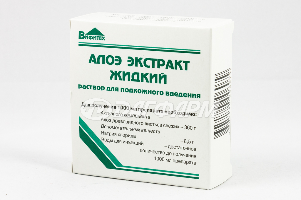 АЛОЭ ЭКСТРАКТ ЖИДКИЙ раствор для подкожного введения 1мл №10