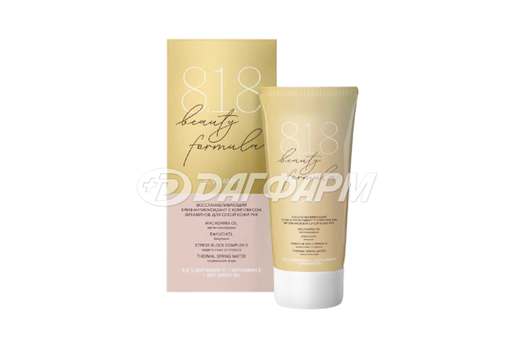 818 BEAUTY FORMULA крем-антиоксидант восстанавливающий для сухой кожи рук 75мл