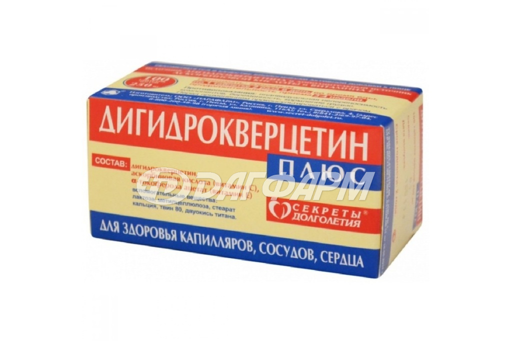 ДИГИДРОКВЕРЦЕТИН ПЛЮС таблетки №100