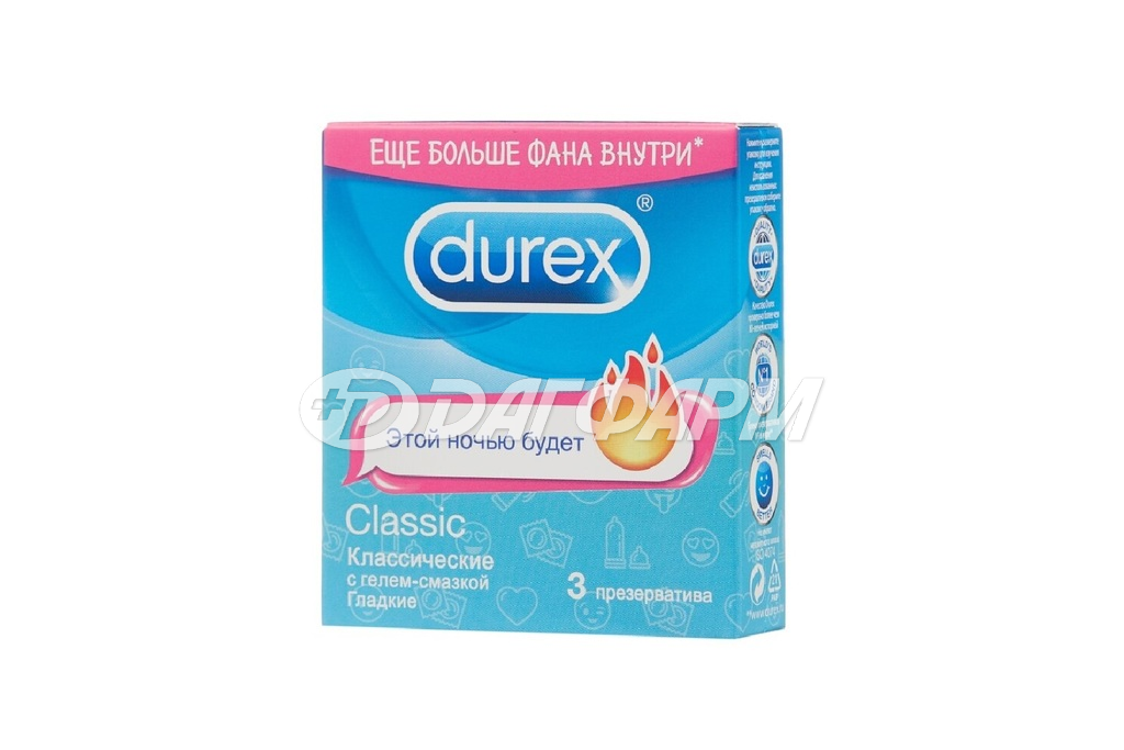 DUREX презервативы classic №3 emoji