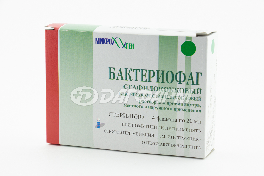БАКТЕРИОФАГ СТАФИЛОКОККОВЫЙ раствор для приема внутрь, местного и наружного применения 20мл флакон №4