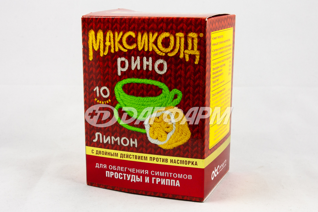 МАКСИКОЛД РИНО порошок для приготовления раствора для приема внутрь пакетик 15г №10 лимон