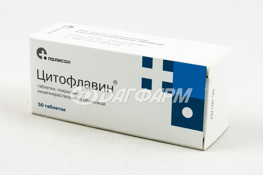 ЦИТОФЛАВИН таблетки покрытые кишечнорастворимой оболочкой №50