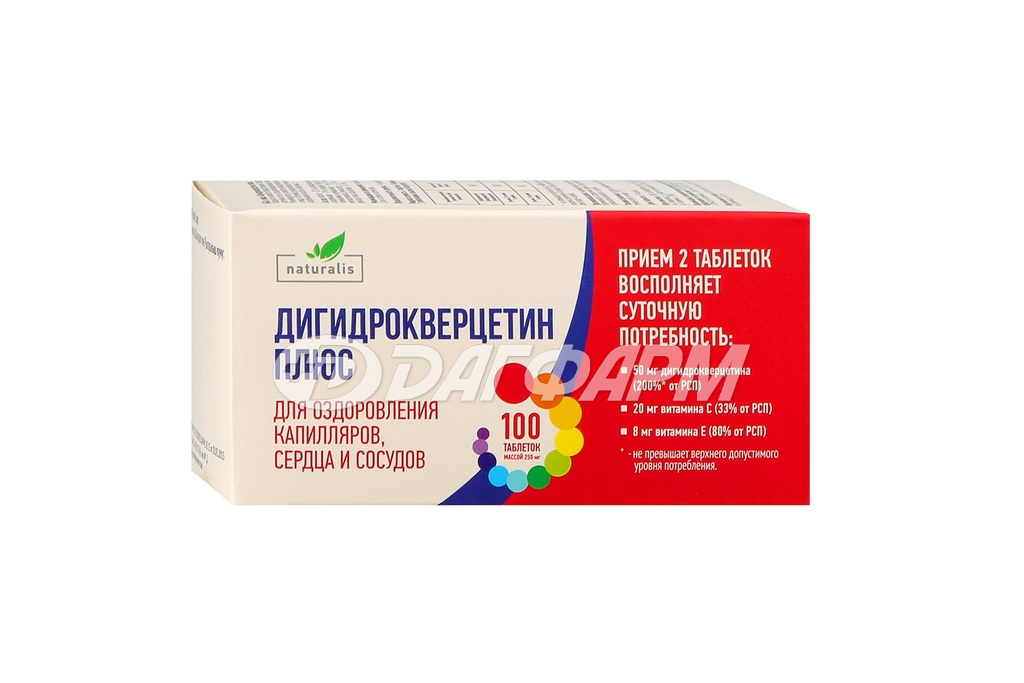 НАТУРАЛИС ДИГИДРОКВЕРЦЕТИН ПЛЮС табл. №100, Парафарм