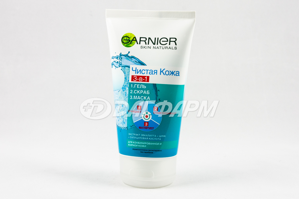 GARNIER SKIN NATURALS чистая кожа 3в1 гель+скраб+маска 150мл