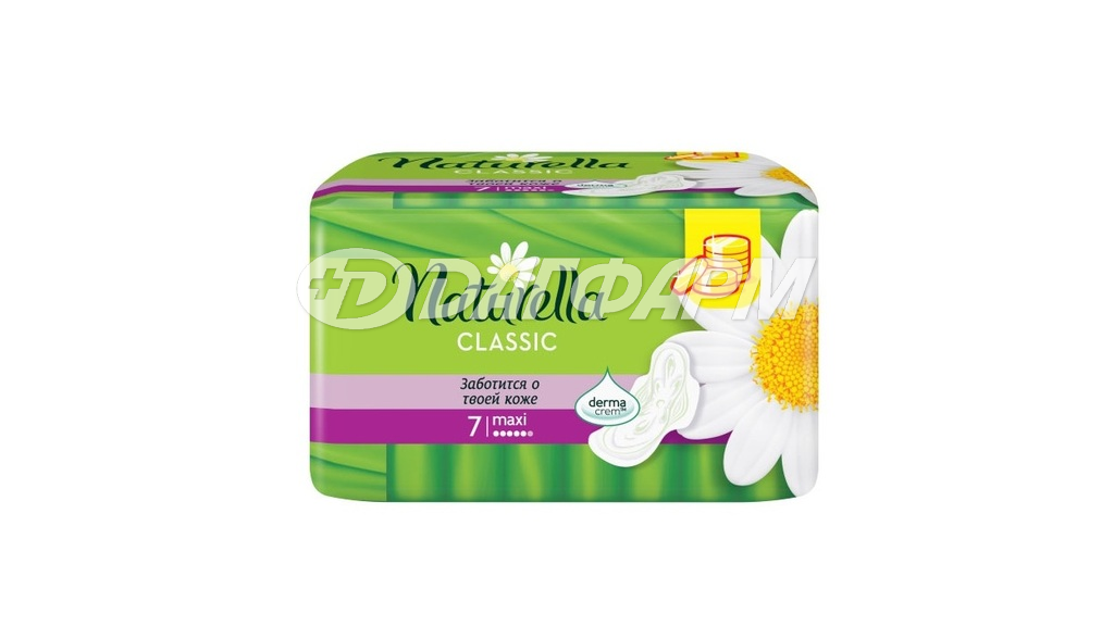 NATURELLA CLASSIC прокладки макси с крылышками №7