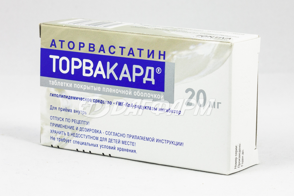 ТОРВАКАРД таблетки, покрытые пленочной оболочкой 20мг №30