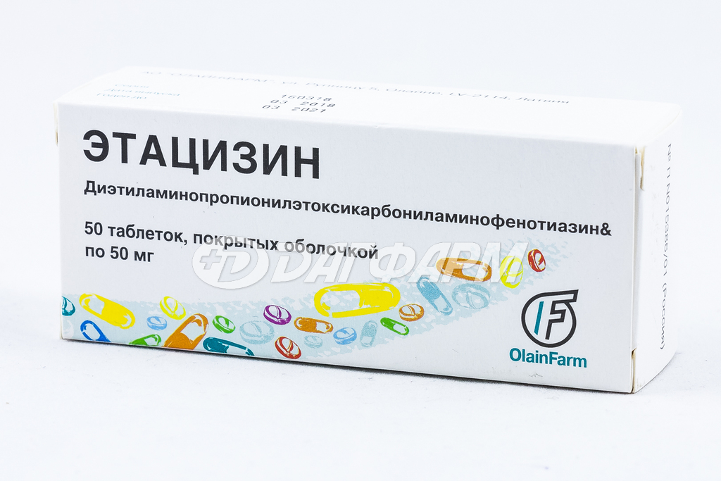 ЭТАЦИЗИН таблетки, покрытые оболочкой 50мг №50