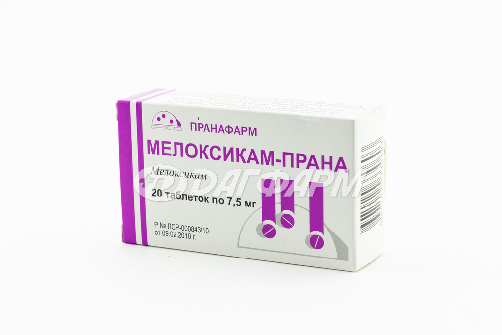 МЕЛОКСИКАМ-ПРАНА таблетки 7,5мг №20