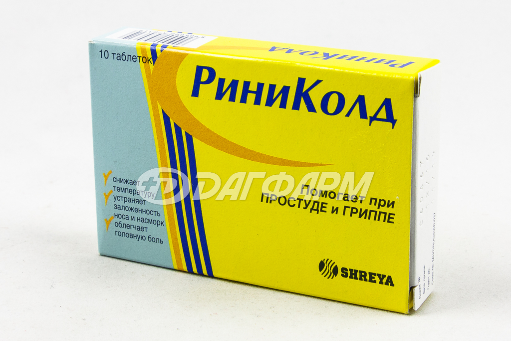 РИНИКОЛД таблетки №10