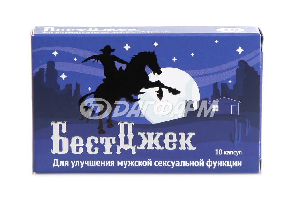 БЕСТДЖЕК капсулы 0,45г №10
