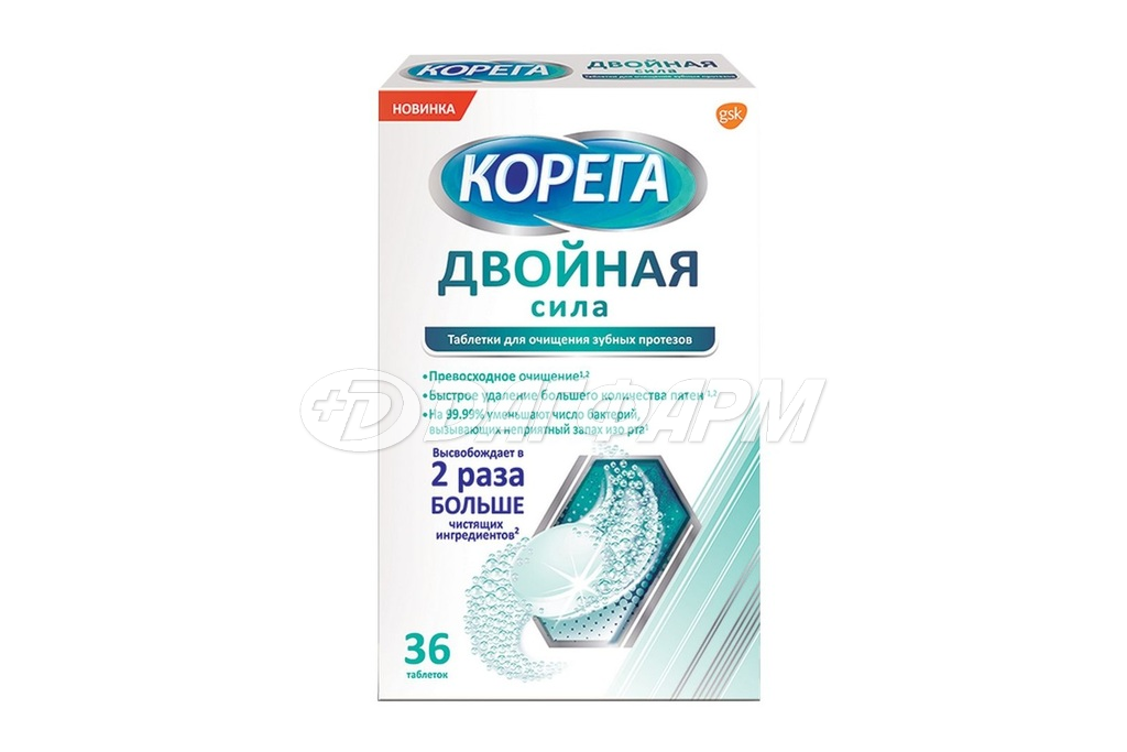 КОРЕГА таблетки д/очищ. зубных протезов двойная сила №36