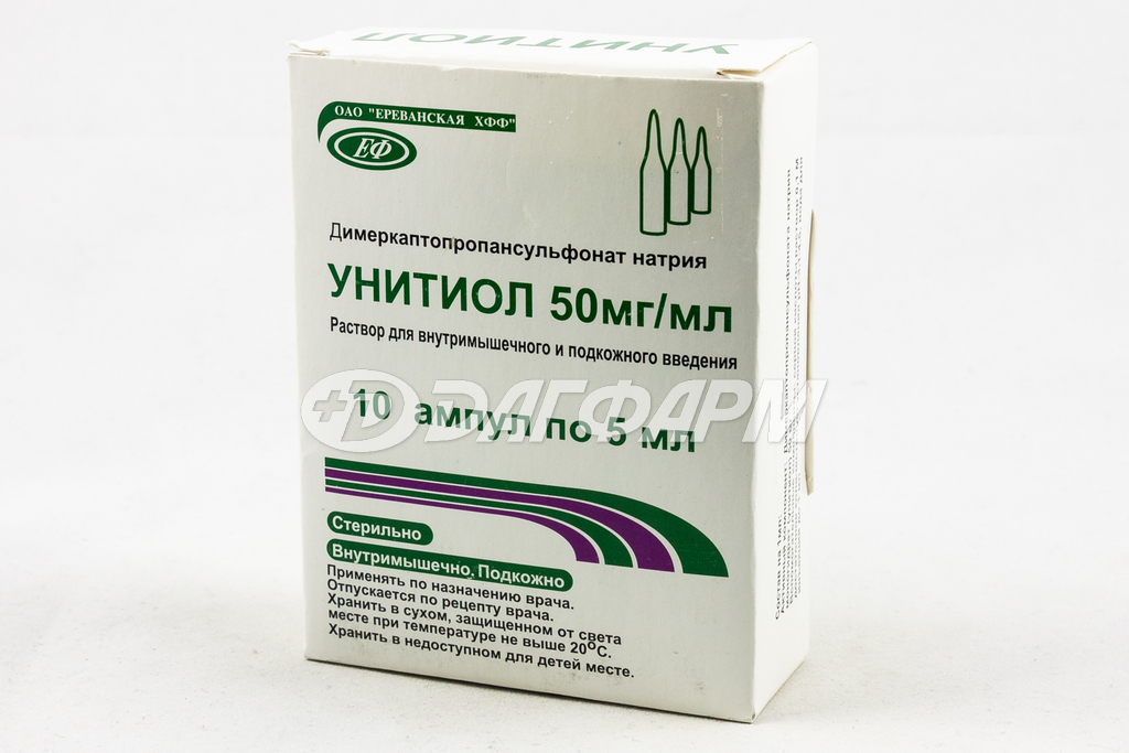 УНИТИОЛ р-р для в/м п/к введ 50мг/мл 5мл n10 ереванская хфф