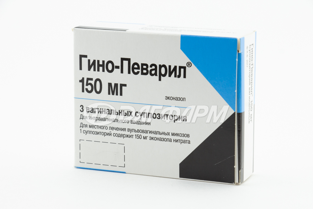 ГИНО-ПЕВАРИЛ суппозитории вагинальные 150мг №3
