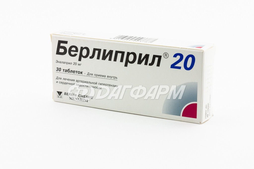 Берлиприл 20 таблетки 20мг №20