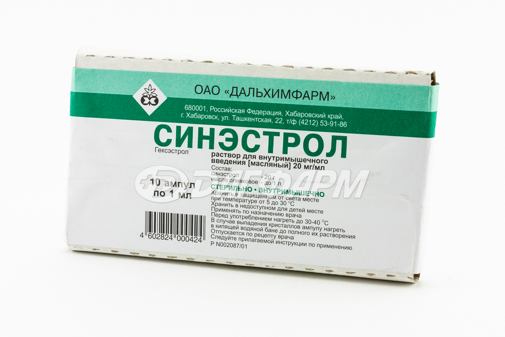 СИНЭСТРОЛ раствор для внутримышечного введения масляный 2% ампула 1мл №10