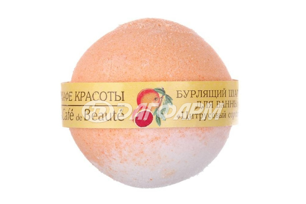КАФЕ КРАСОТЫ шар бурлящий для ванны "Цитрусовый сорбет", 120г
