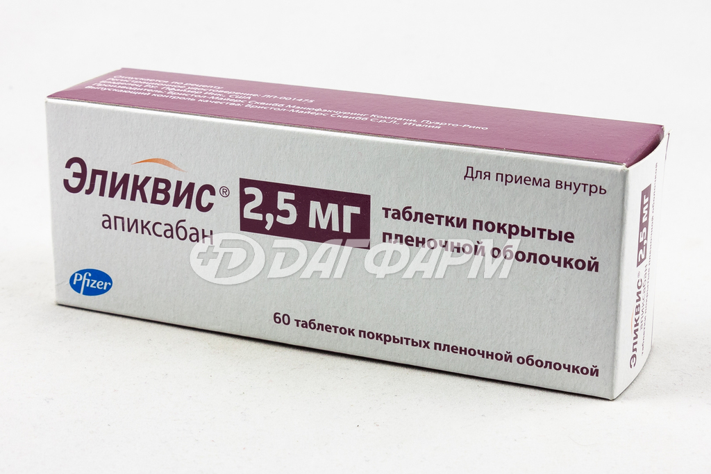 ЭЛИКВИС таблетки, покрытые пленочной оболочкой 2.5мг №60