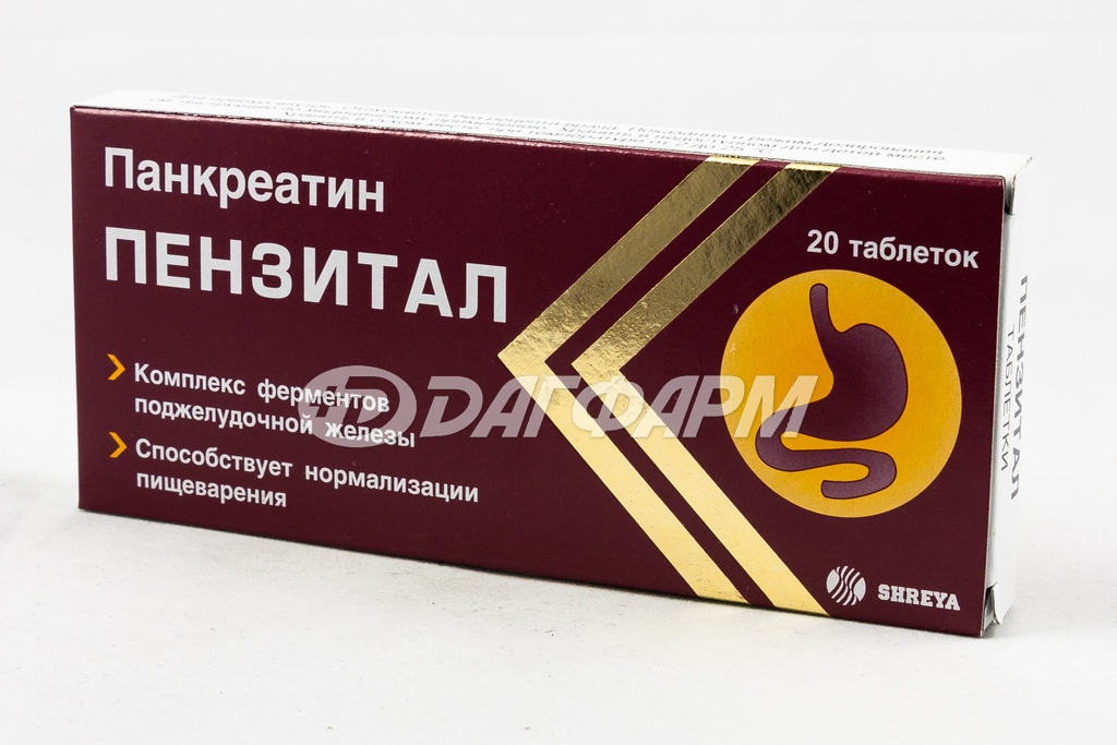 ПЕНЗИТАЛ таблетки, покрытые кишечнорастворимой оболочкой №20