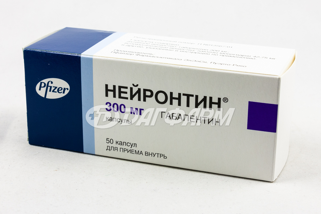 НЕЙРОНТИН капсулы 300мг №50