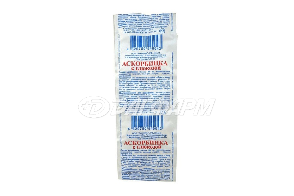 АСКОРБИНОВАЯ КИСЛОТА С ГЛЮКОЗОЙ таблетки №10
