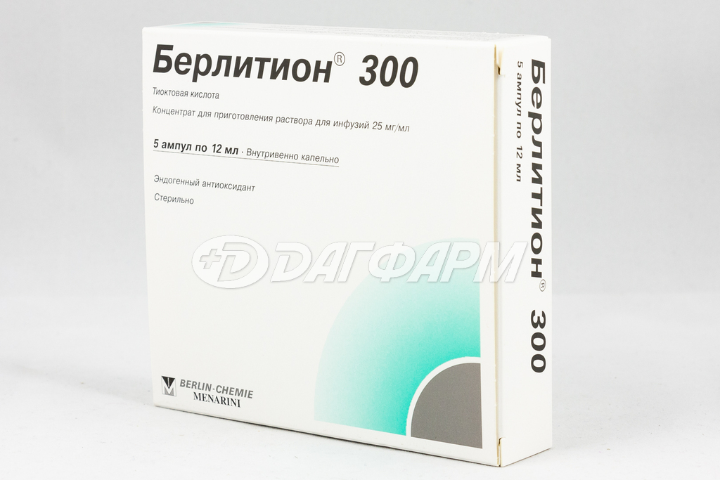 БЕРЛИТИОН 300 концентрат для приготовления раствора для инфузий 25мг/мл ампула 12мл №5