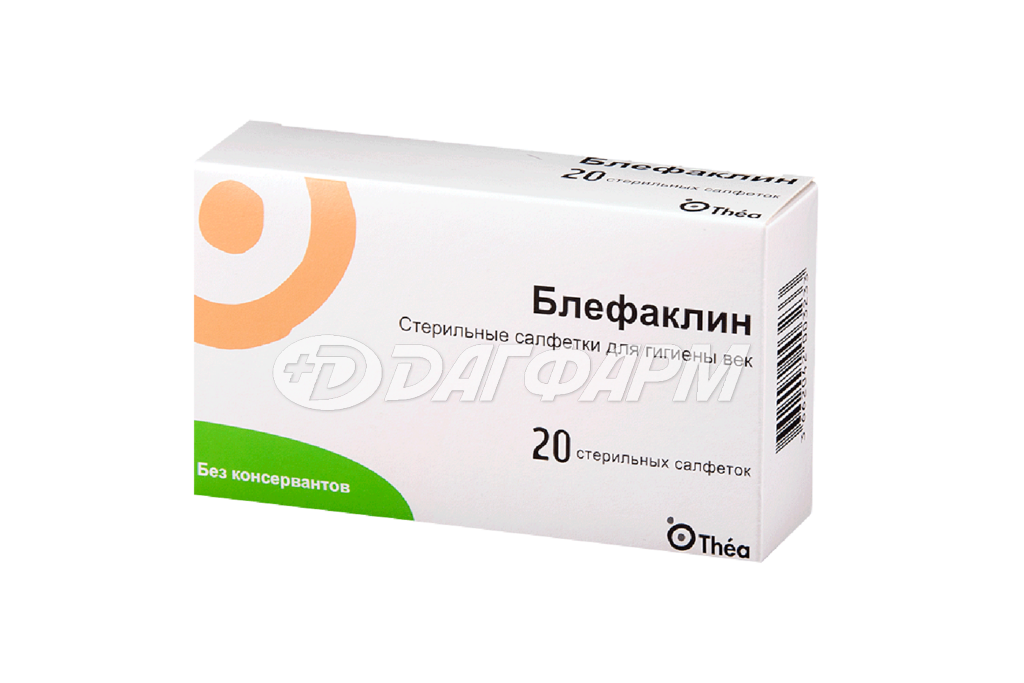 БЛЕФАКЛИН салфетки стерильные для гигиены век №20