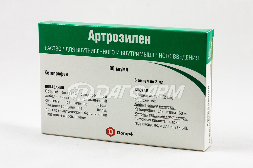 АРТРОЗИЛЕН раствор для внутривенного и внутримышечного введения 80мг/мл ампула 2мл №6