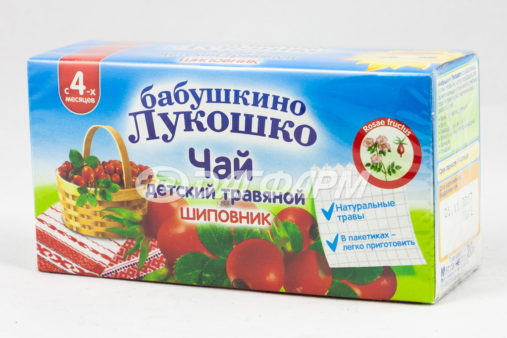 БАБУШКИНО ЛУКОШКО чай детский травяной шиповник, 4мес+, фильт-пакеты 1г №20