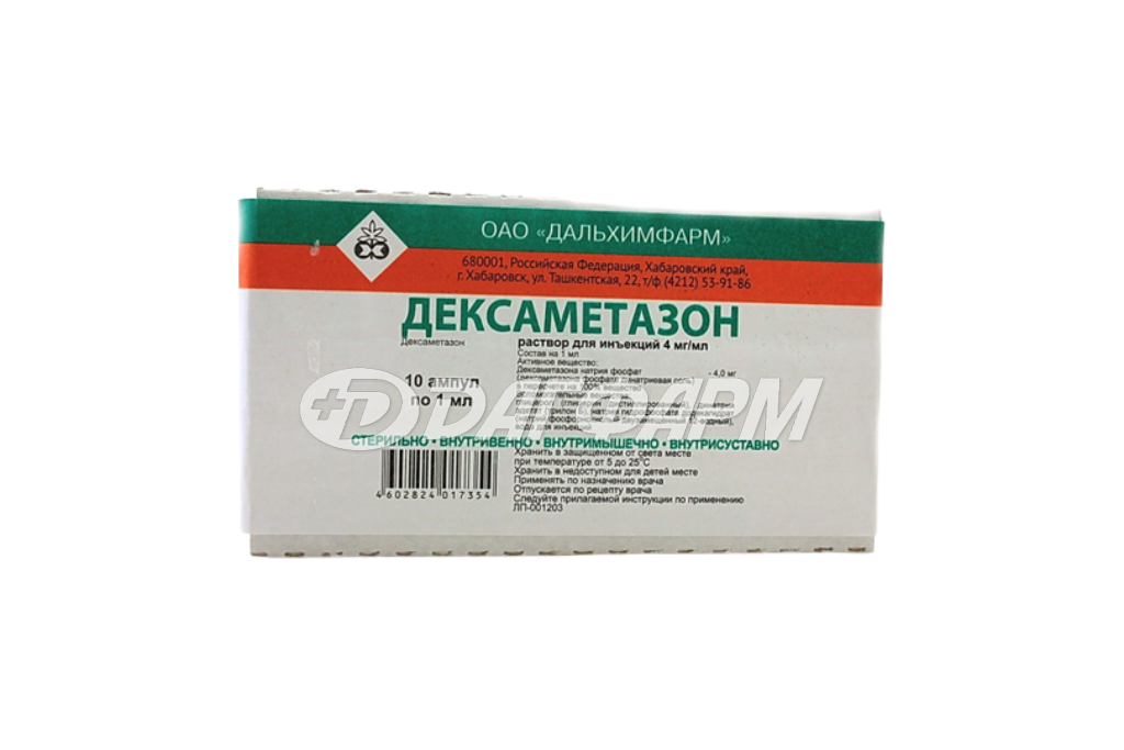 //ДЕКСАМЕТАЗОН р-р д/ин. 4мг/мл 1мл амп.№10, Дальхимфарм