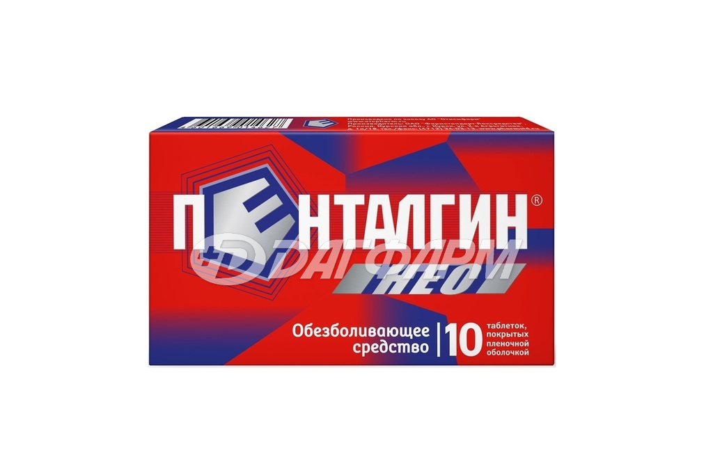 ПЕНТАЛГИН НЕО таблетки покрытые пленочной оболочкой №10