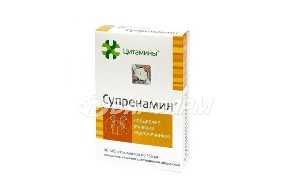 СУПРЕНАМИН таблетки покрытые кишечнорастворимой оболочкой №40