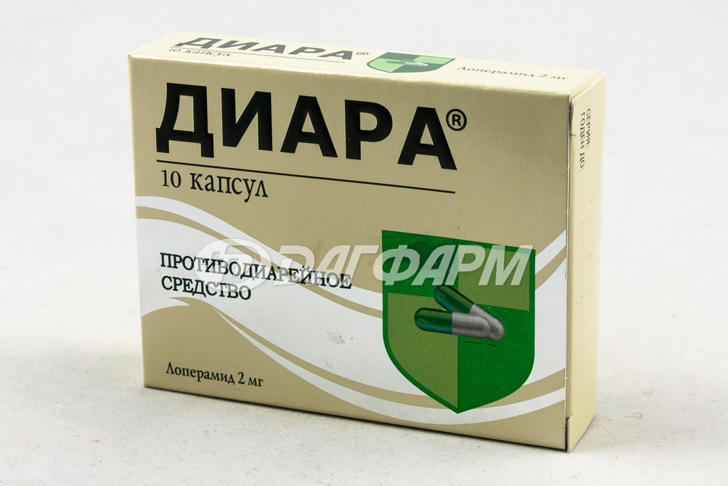 ДИАРА капсулы 2мг №10