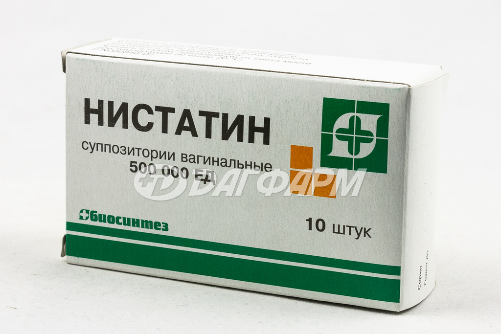 НИСТАТИН суппозитории вагинальные 500000ед №10