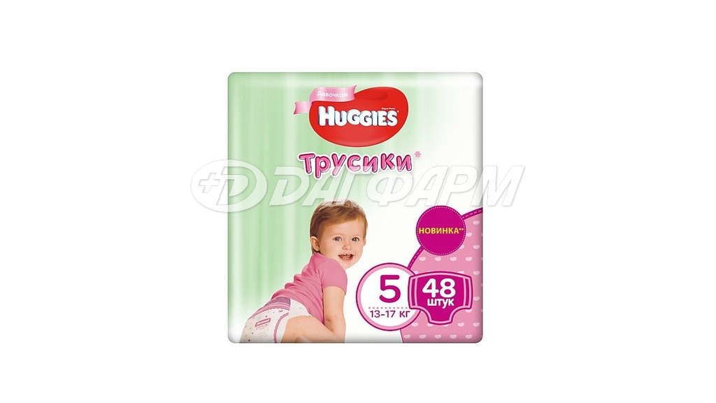 ХАГГИС подгузники-трусы д/девочек р.5 13-17кг №48