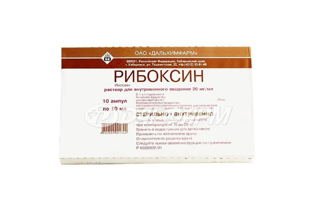 РИБОКСИН р-р для в/в введ. 20мг/мл амп. 10мл №10