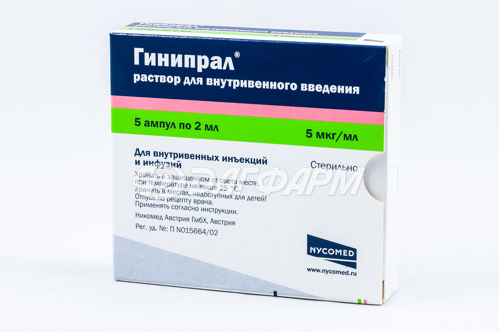 ГИНИПРАЛ раствор для внутривенного введения 5мкг/мл ампулы 2мл №5