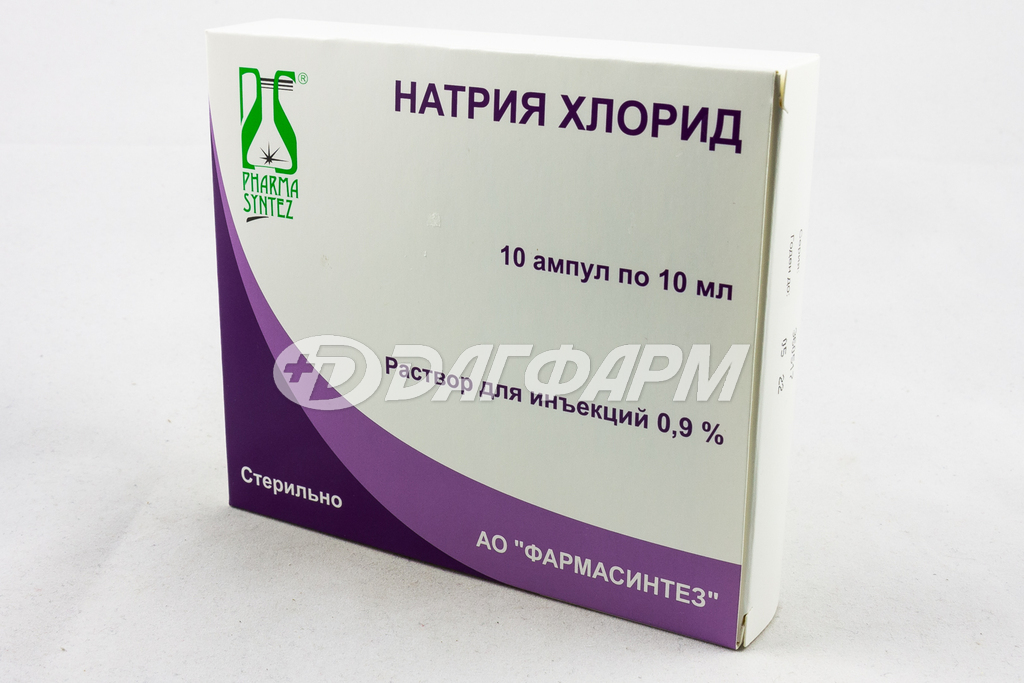 НАТРИЯ ХЛОРИД растворитель для приготовления лекарственных форм для инъекций 0,9% ампула 10мл №10