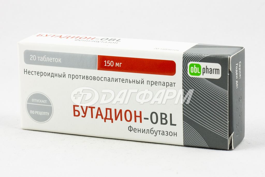 БУТАДИОН-OBL таблетки 150 мг №20