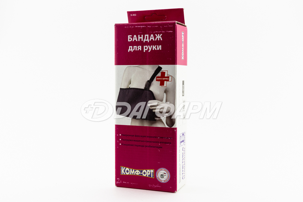 КОМФ-ОРТ фиксатор-косынка для руки Р.2., К-402