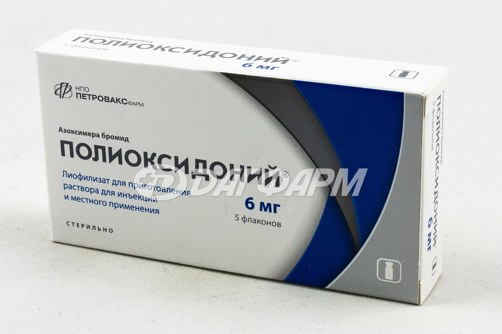 ПОЛИОКСИДОНИЙ р-р д/ин. и местн. прим. 6мг/мл 1мл фл. №5