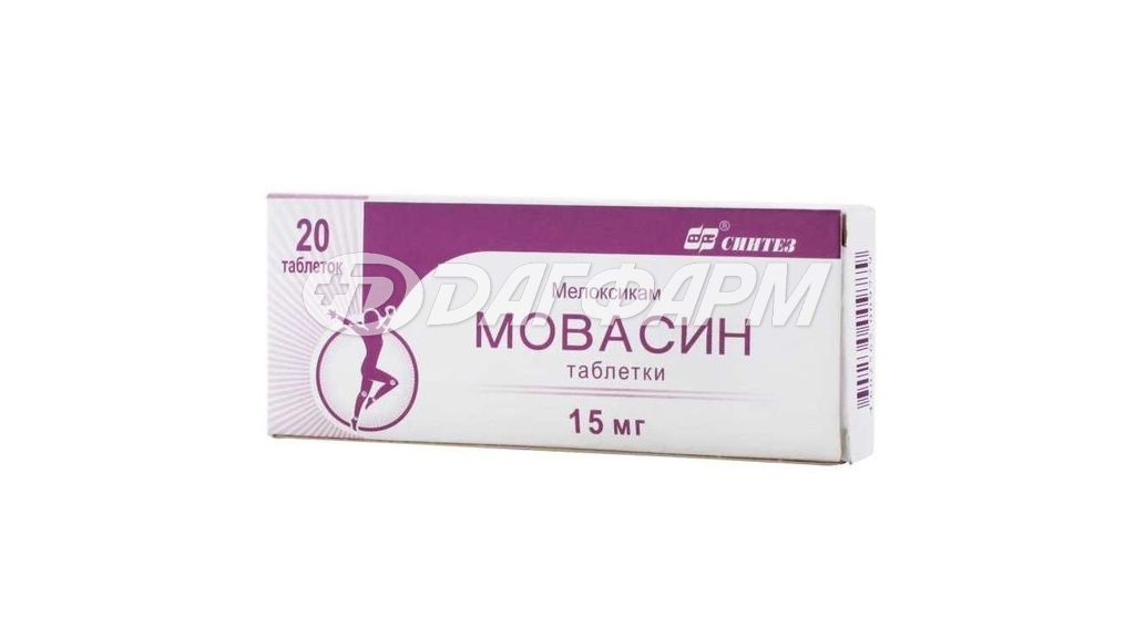 МОВАСИН таблетки 15мг №20