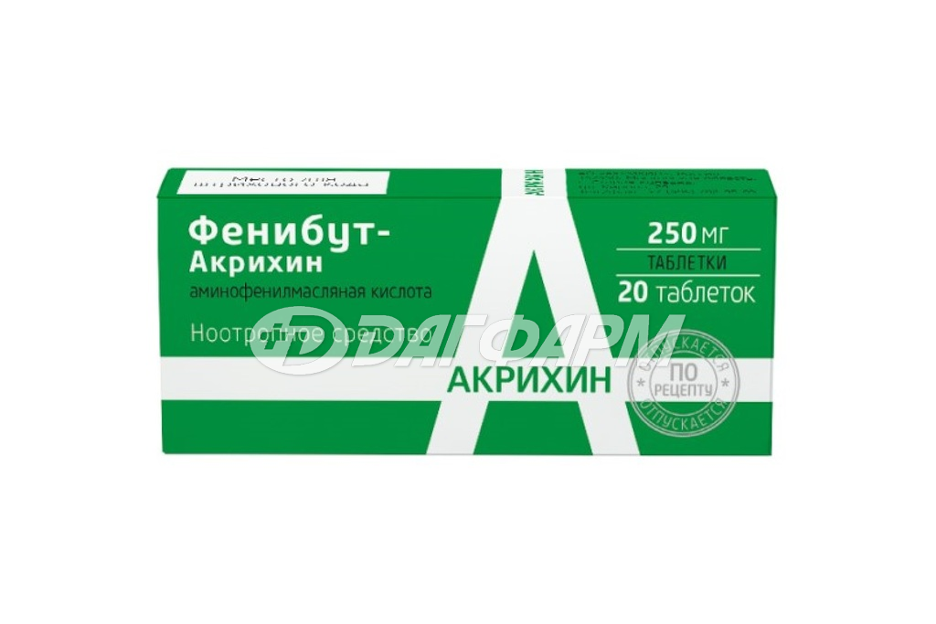 ФЕНИБУТ - таблетки 250мг №20