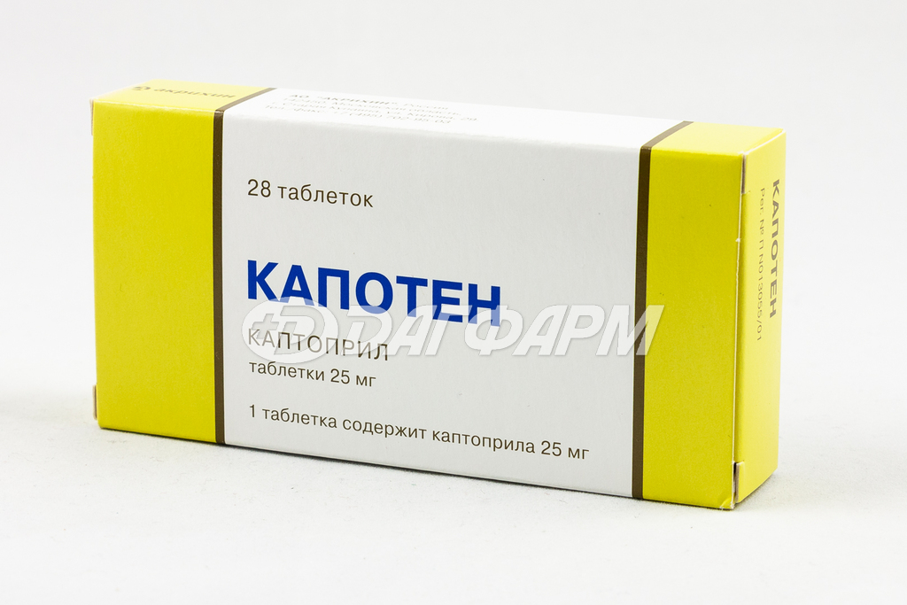 КАПОТЕН таблетки 25мг №28