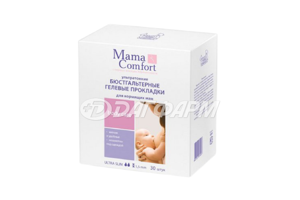MAMA COMFORT Бюстгалтерные гелевые для кормящих мам, прокладки для груди №10