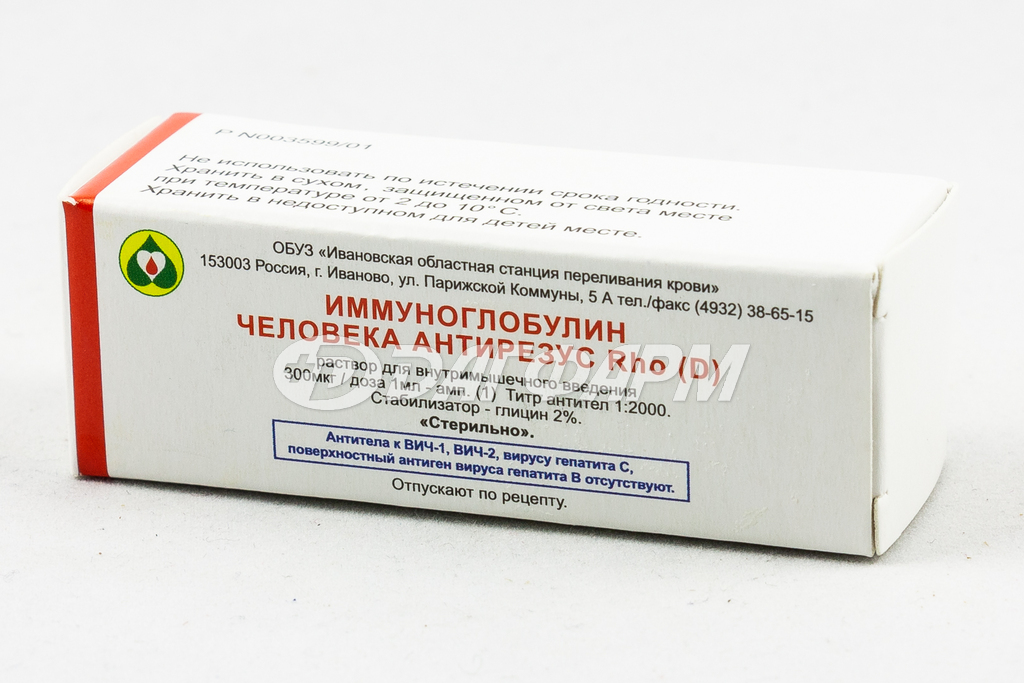 ИММУНОГЛОБУЛИН ЧЕЛОВЕКА АНТИРЕЗУС раствор для внутримышечного введения 300мкг ампула 1мл №1