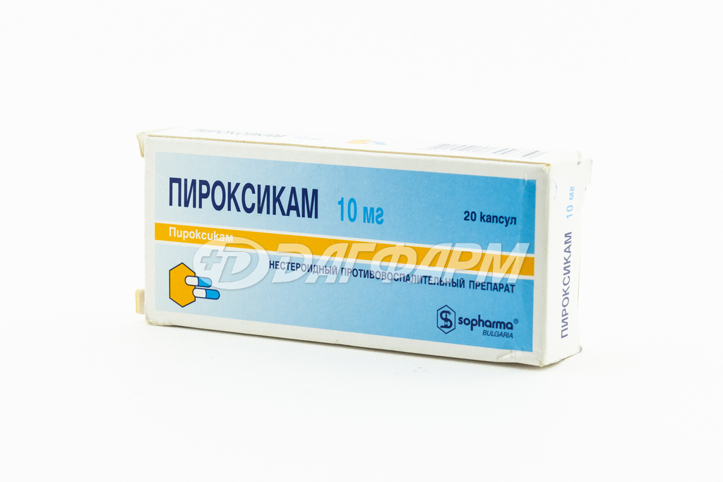 ПИРОКСИКАМ капсулы 10мг №20
