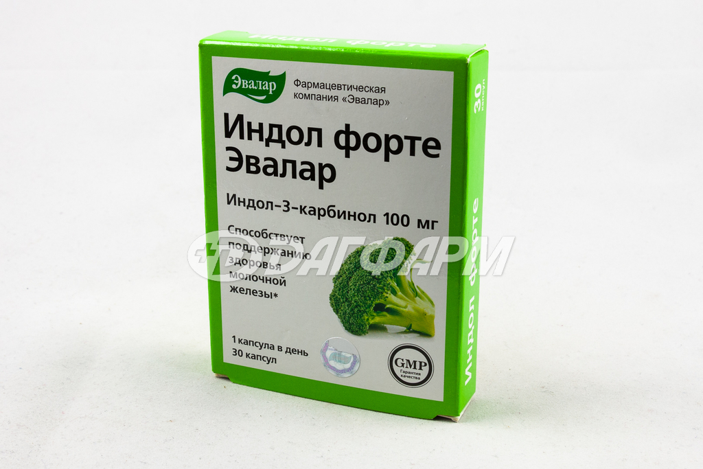 ИНДОЛ ФОРТЕ капсулы 100мг №30