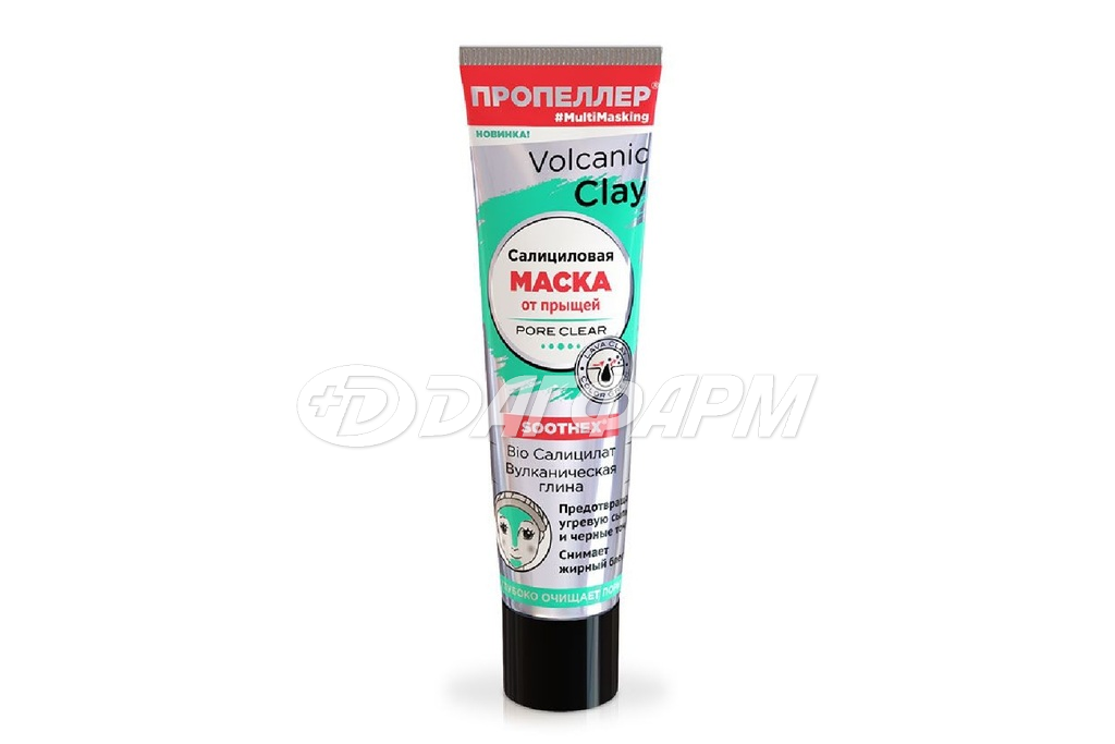 ПРОПЕЛЛЕР VOLCANIC CLAY маска для лица салициловая от прыщей BIO САЛИЦИЛАТ И ВУЛКАНИЧЕСКАЯ ГЛИНА 40мл
